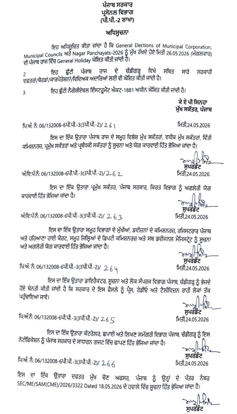 PunjabKesari
